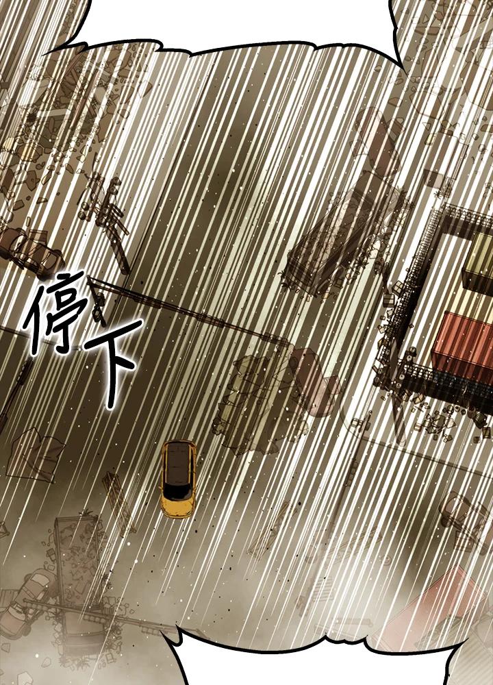 《上任首日黑暗降临》第24话 第122页
