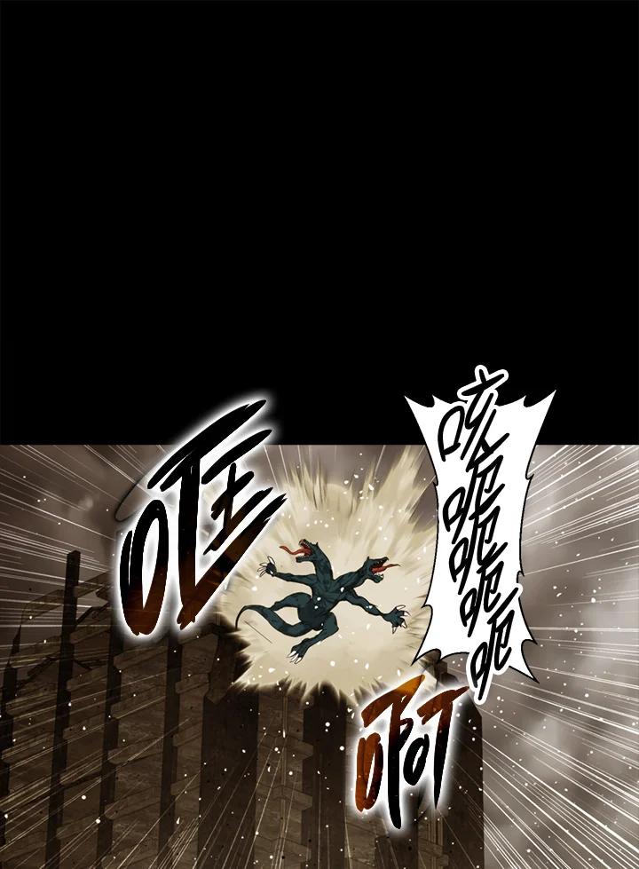 《上任首日黑暗降临》第24话 第111页