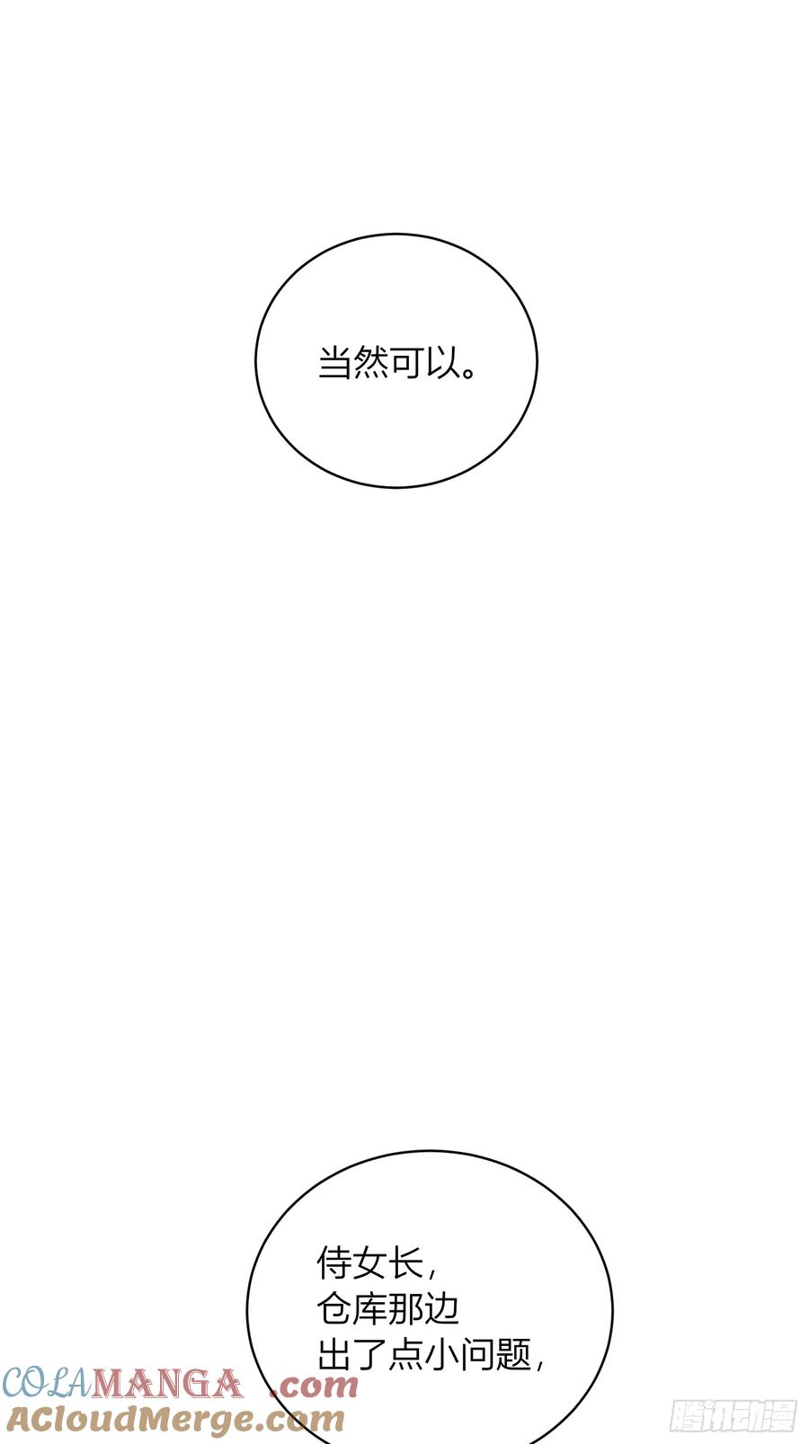 《战纪恋歌》不受欢迎 第37页