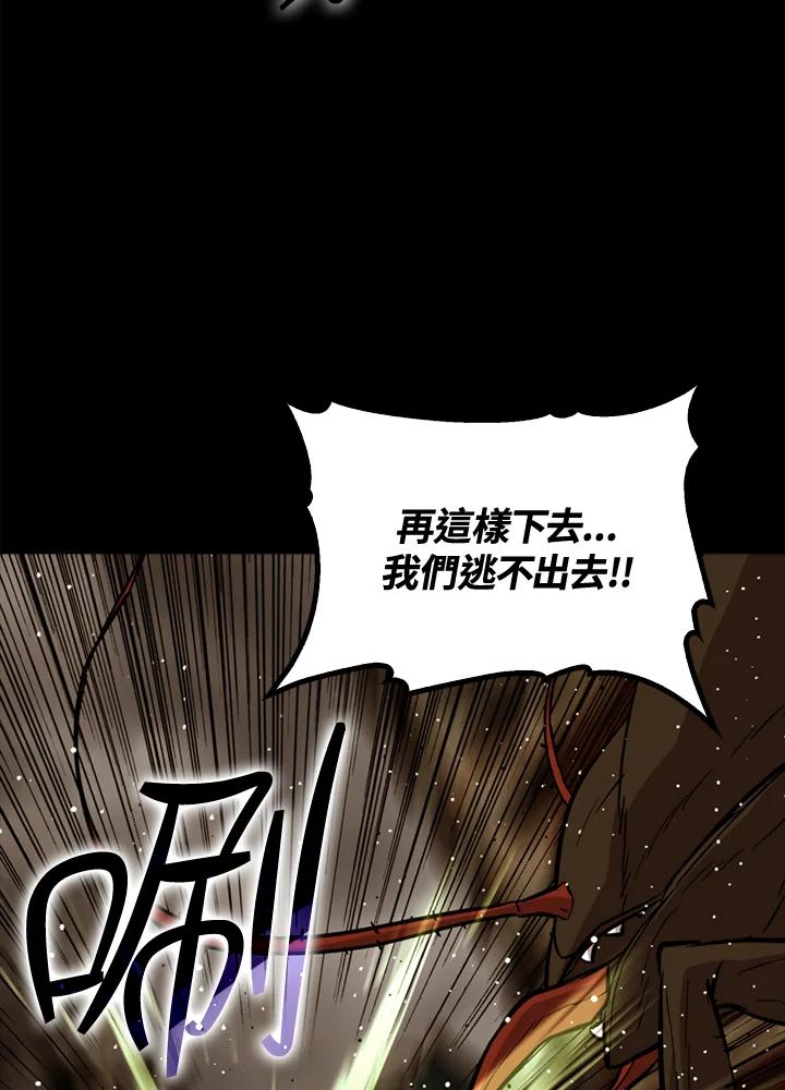 《上任首日黑暗降临》第24话 第159页