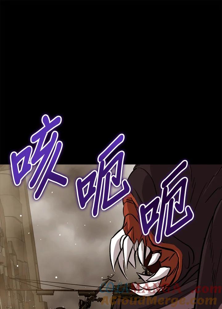 《上任首日黑暗降临》第24话 第65页