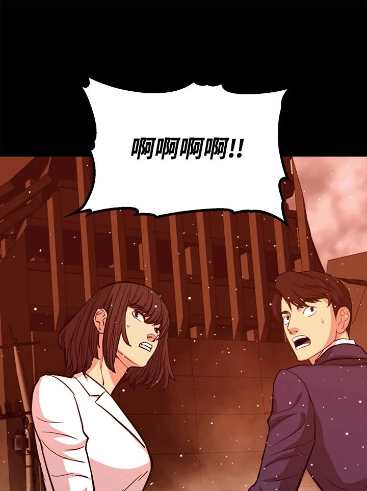 《上任首日黑暗降临》第24话 第19页