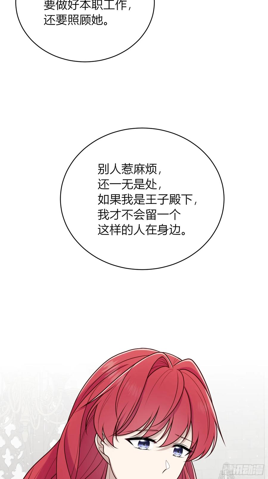 《战纪恋歌》不受欢迎 第47页