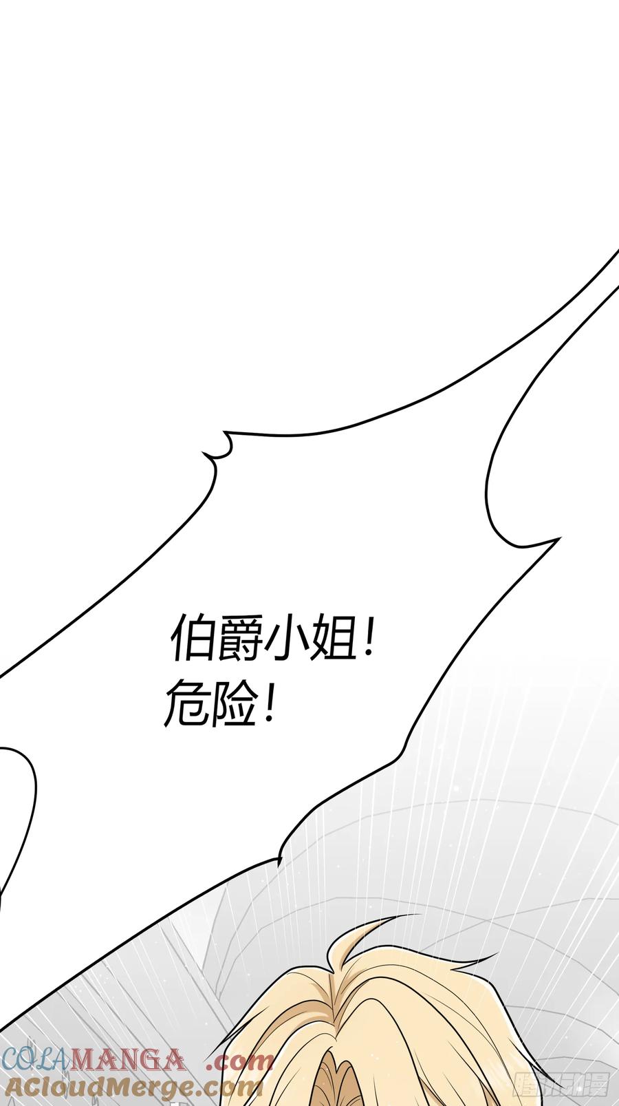 《战纪恋歌》不受欢迎 第64页