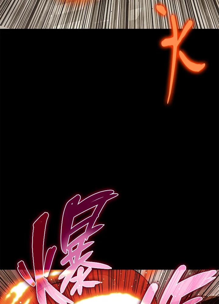 《上任首日黑暗降临》第24话 第170页