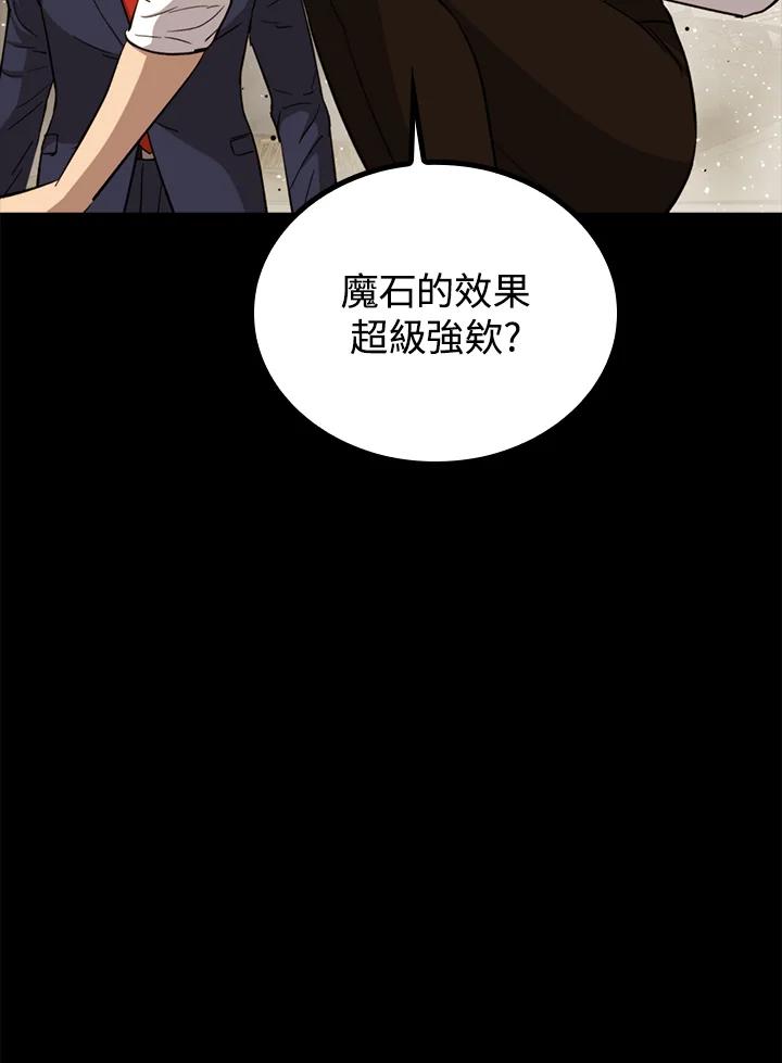 《上任首日黑暗降临》第24话 第114页