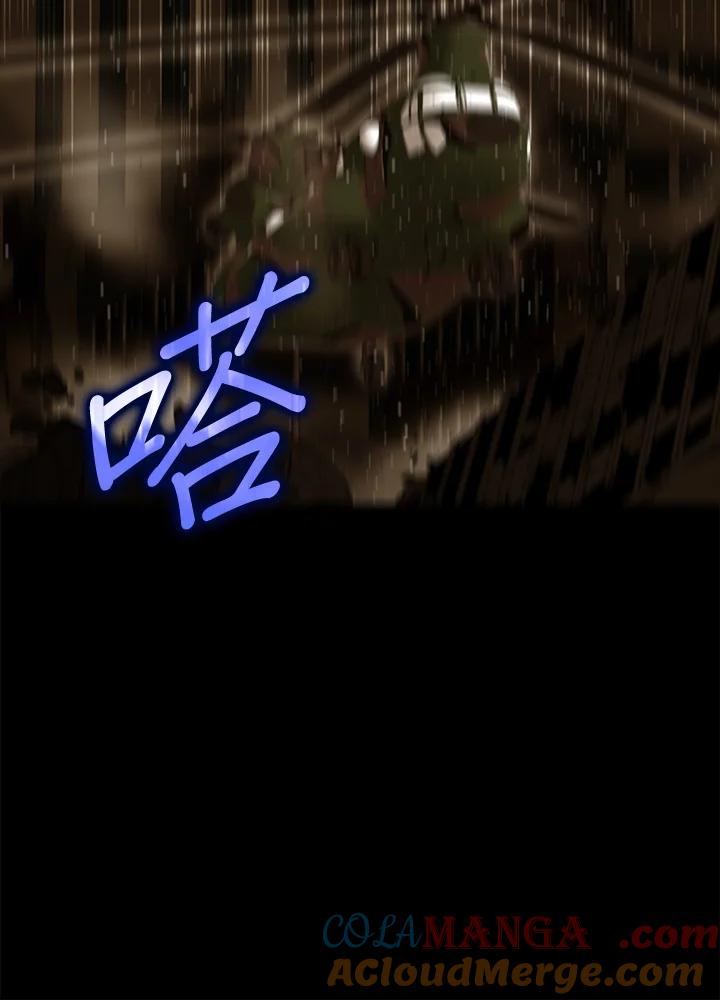 《上任首日黑暗降临》第24话 第9页
