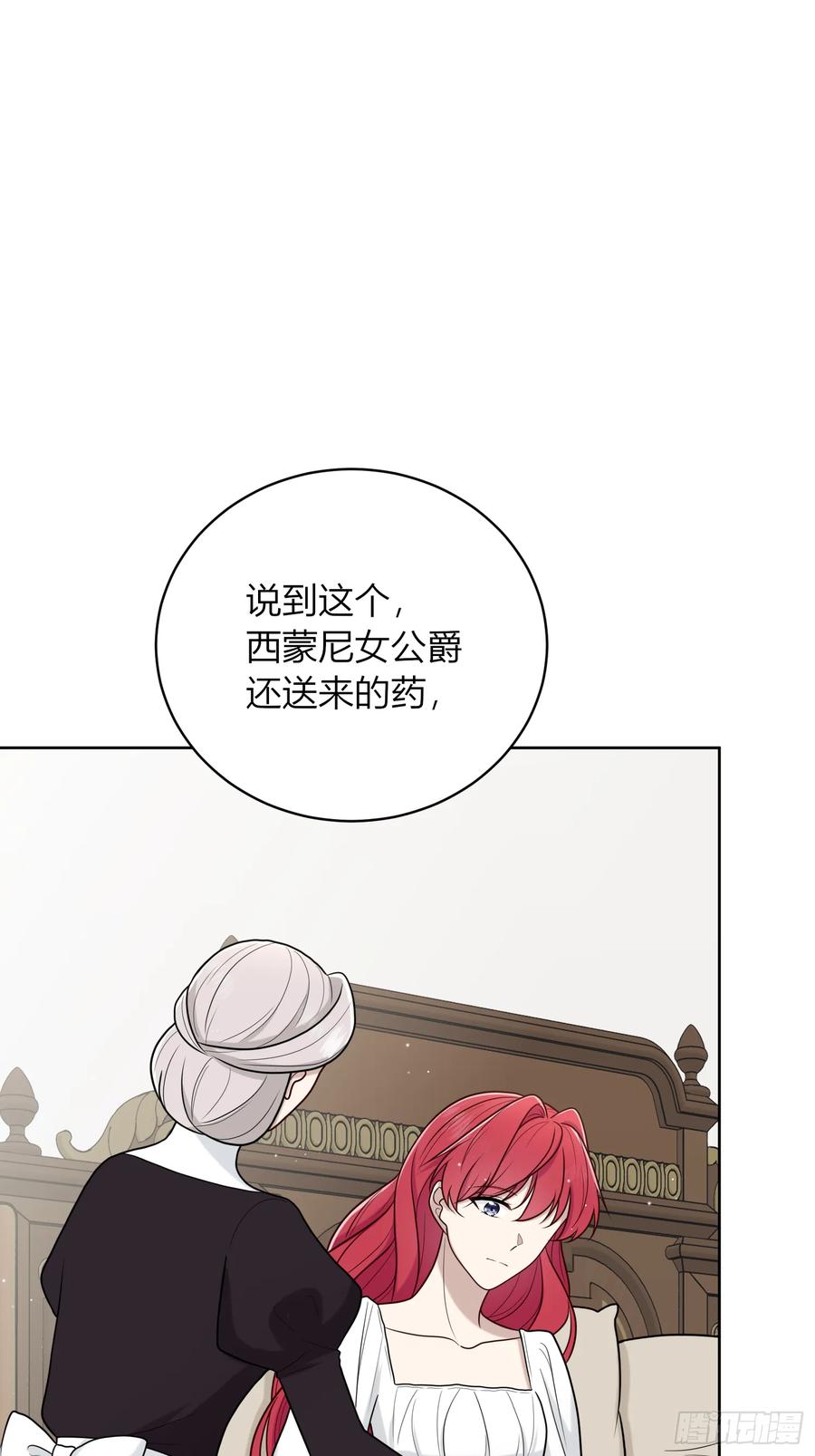 《战纪恋歌》不受欢迎 第27页