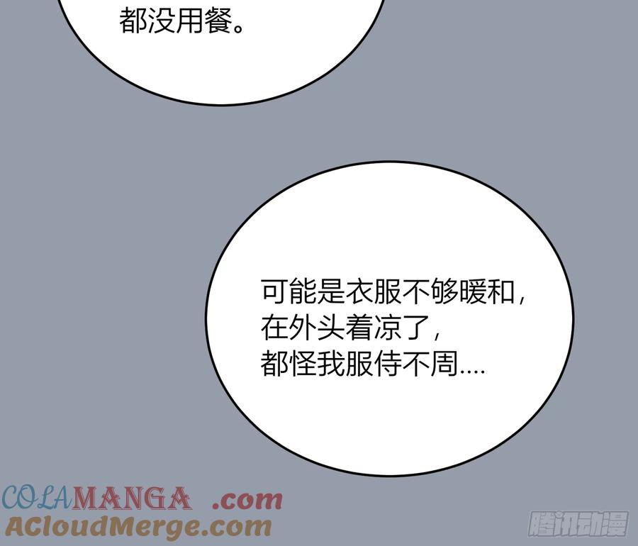 《战纪恋歌》不受欢迎 第10页