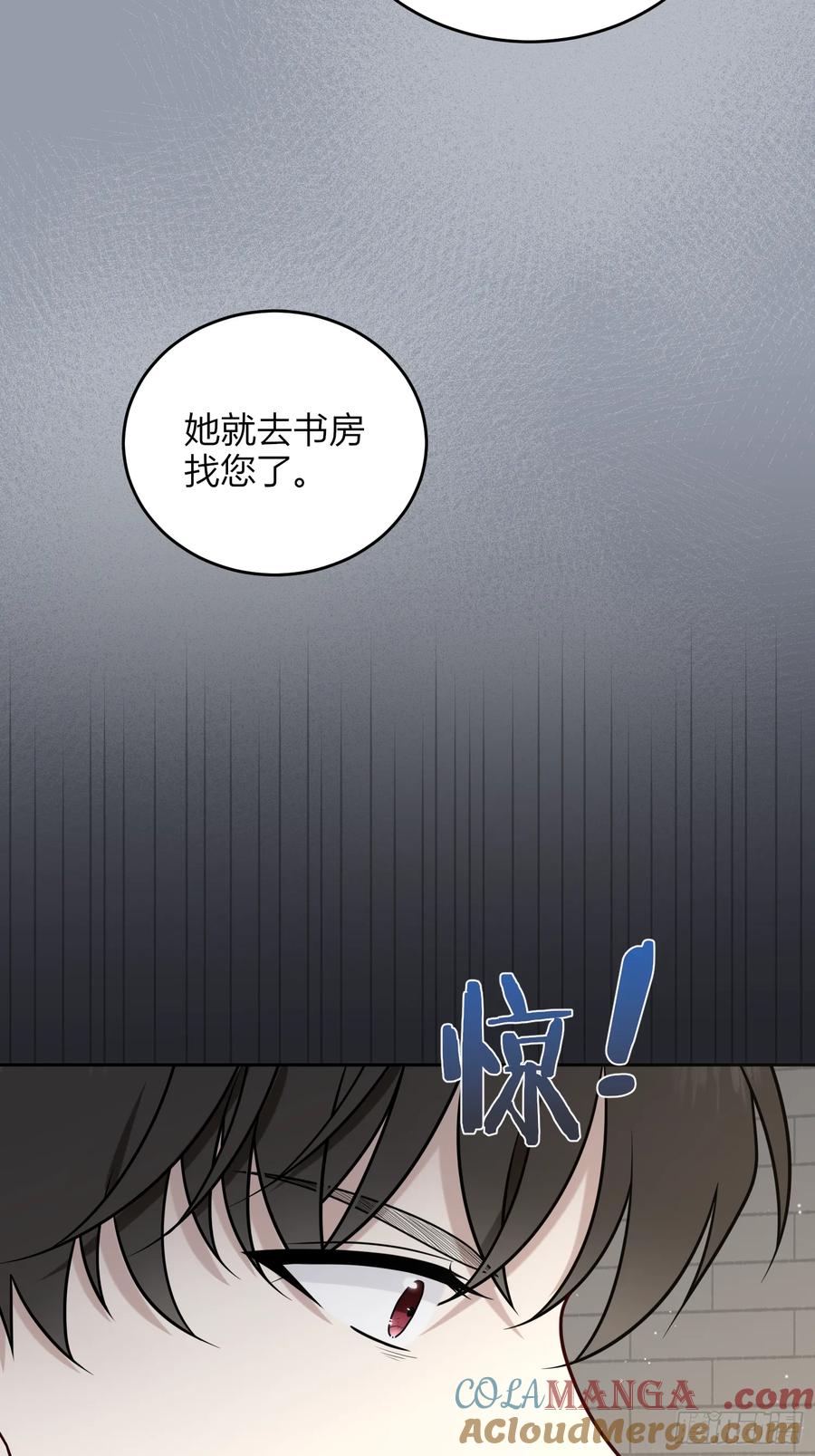 《战纪恋歌》不受欢迎 第13页