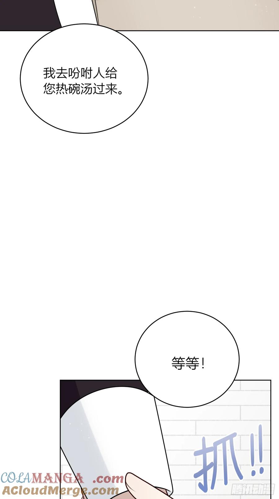 《战纪恋歌》不受欢迎 第22页