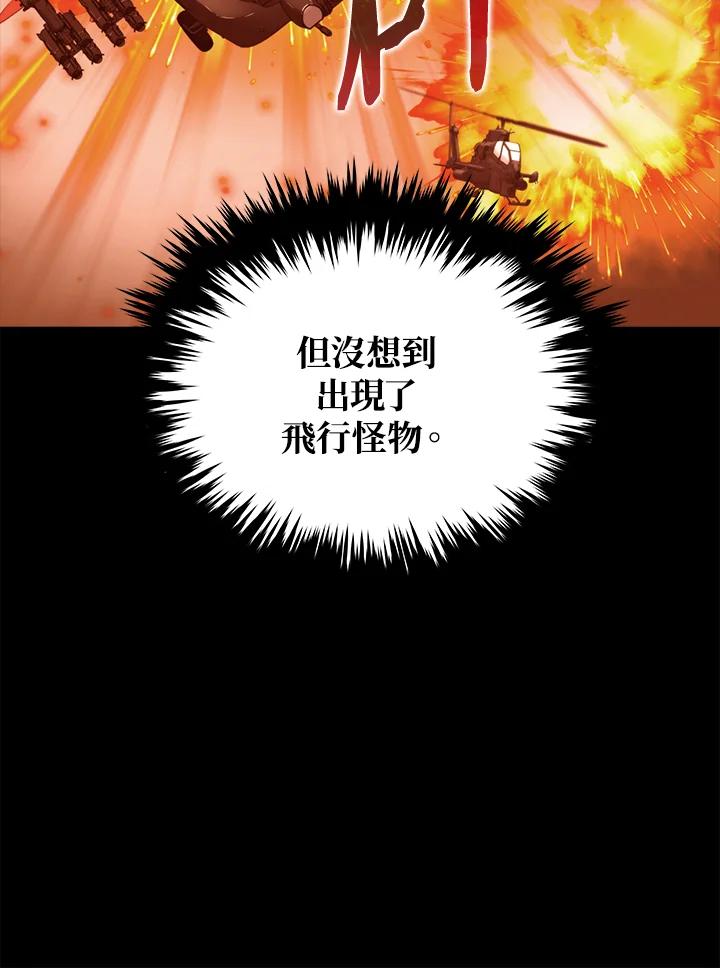 《上任首日黑暗降临》第24话 第28页
