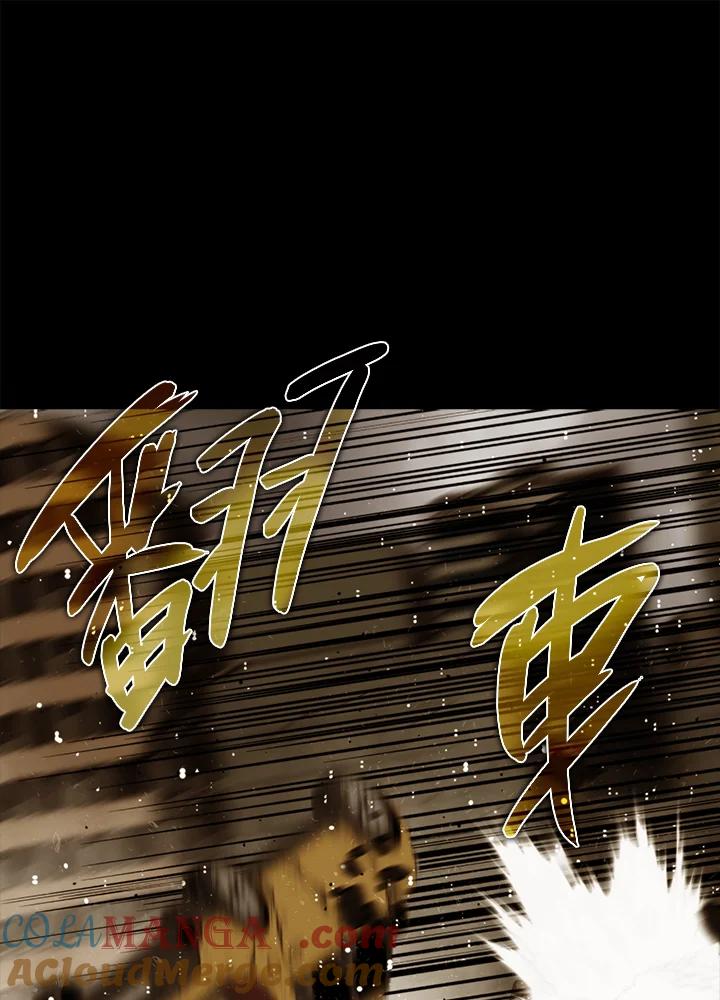 《上任首日黑暗降临》第24话 第129页