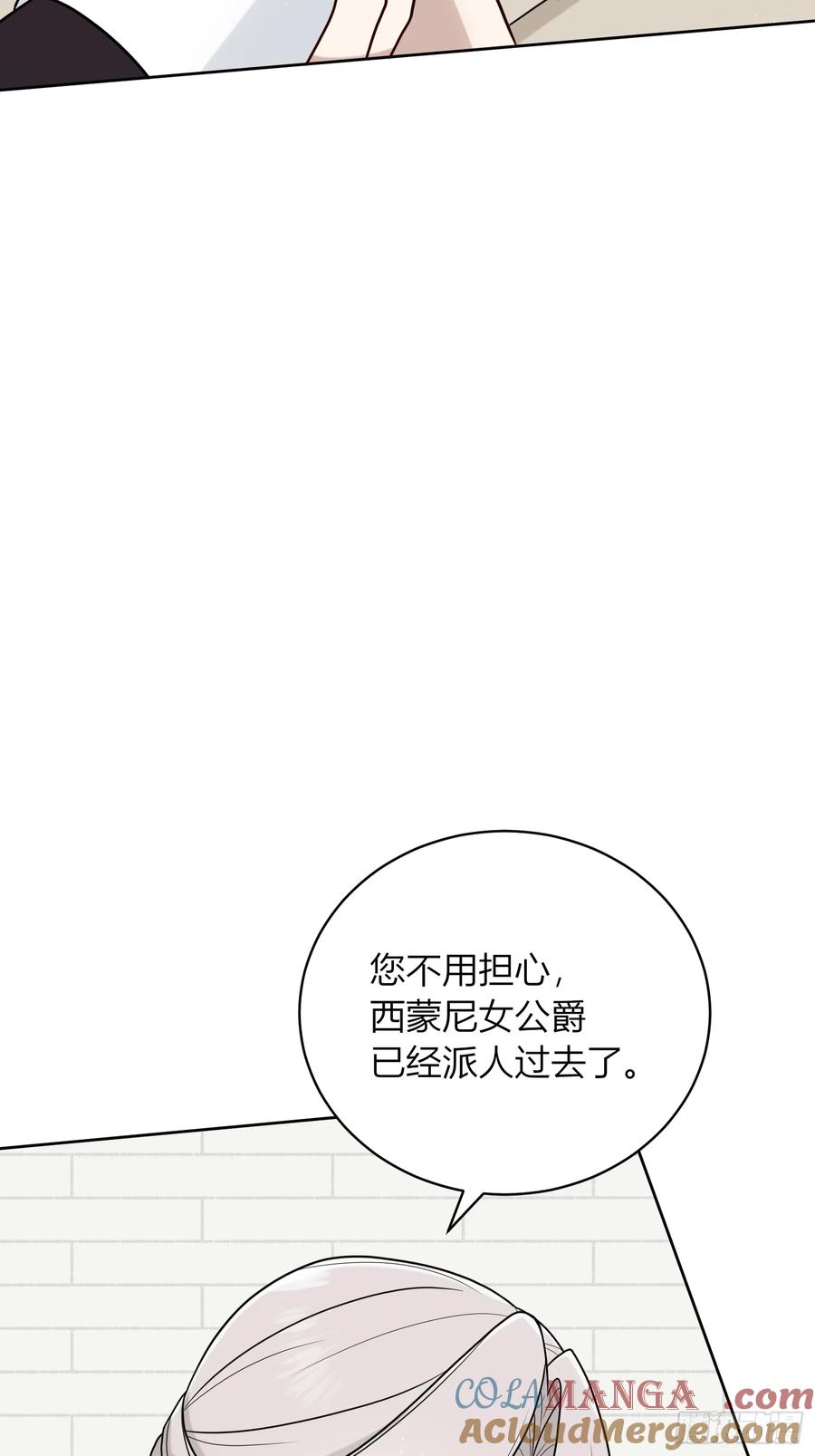 《战纪恋歌》不受欢迎 第25页