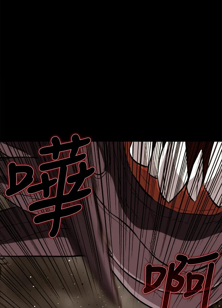 《上任首日黑暗降临》第24话 第52页