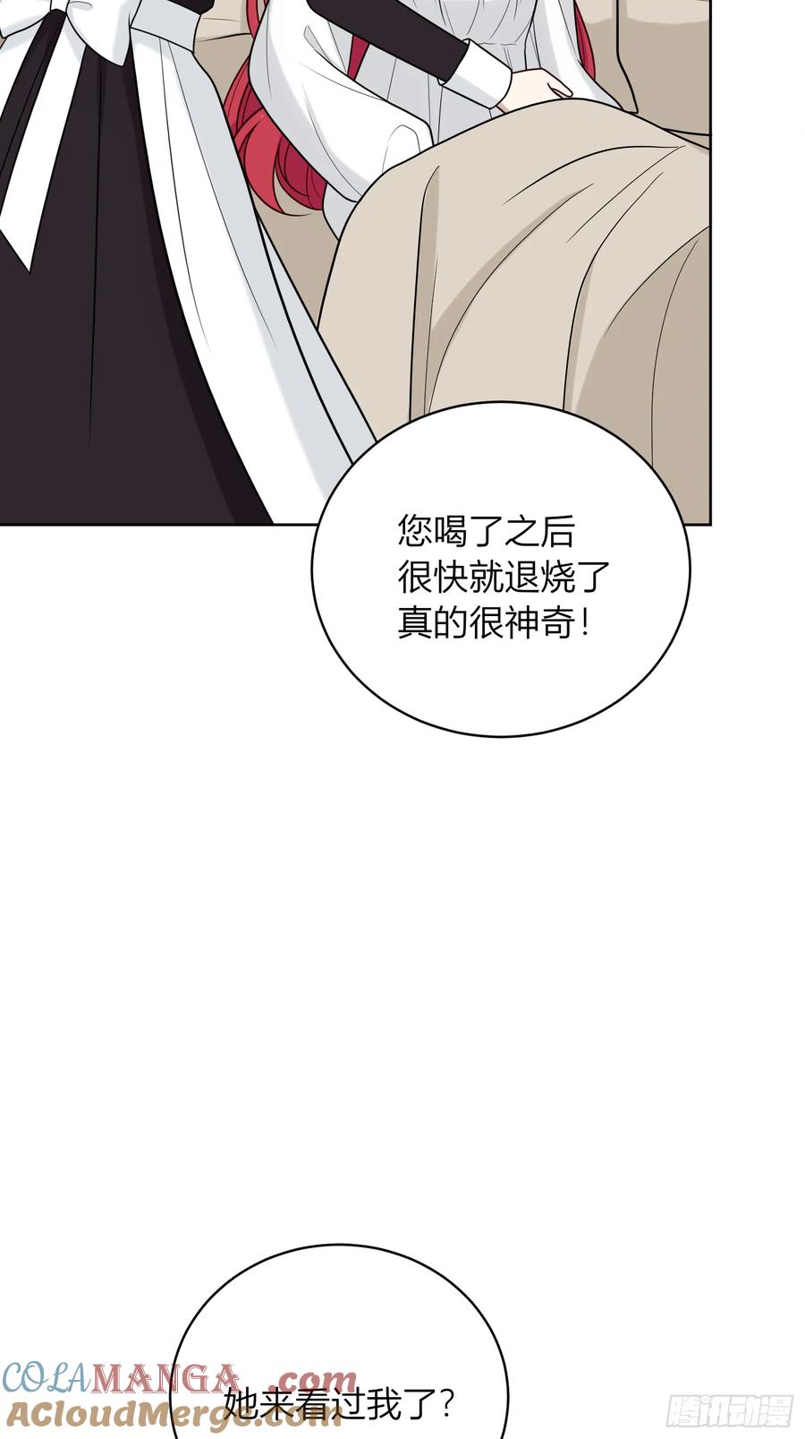 《战纪恋歌》不受欢迎 第28页