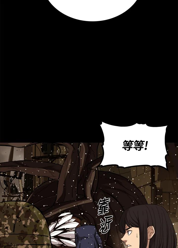 《上任首日黑暗降临》第24话 第99页