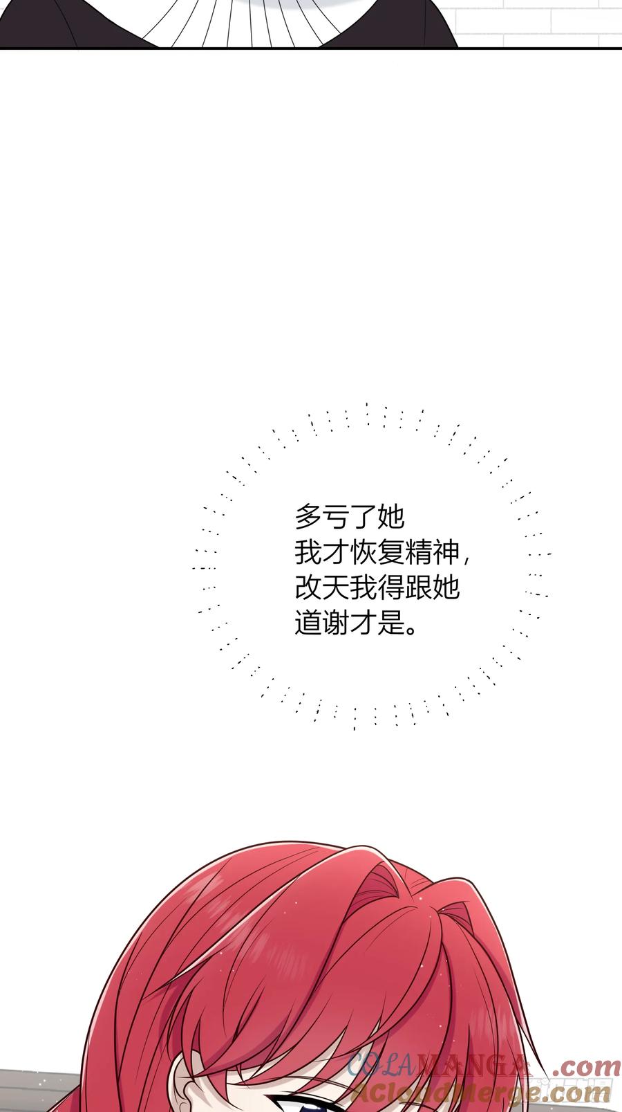 《战纪恋歌》不受欢迎 第31页