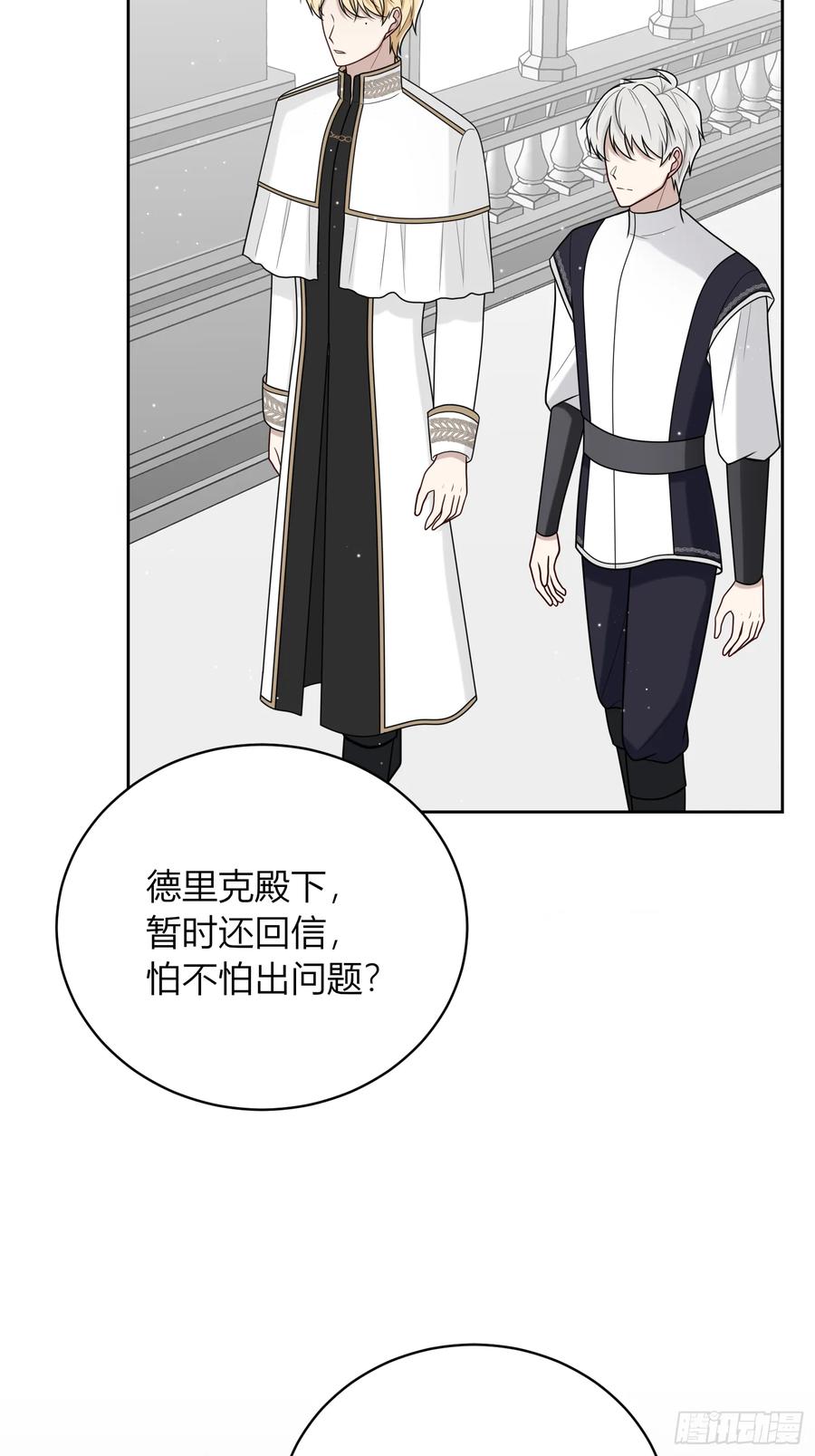《战纪恋歌》不受欢迎 第57页