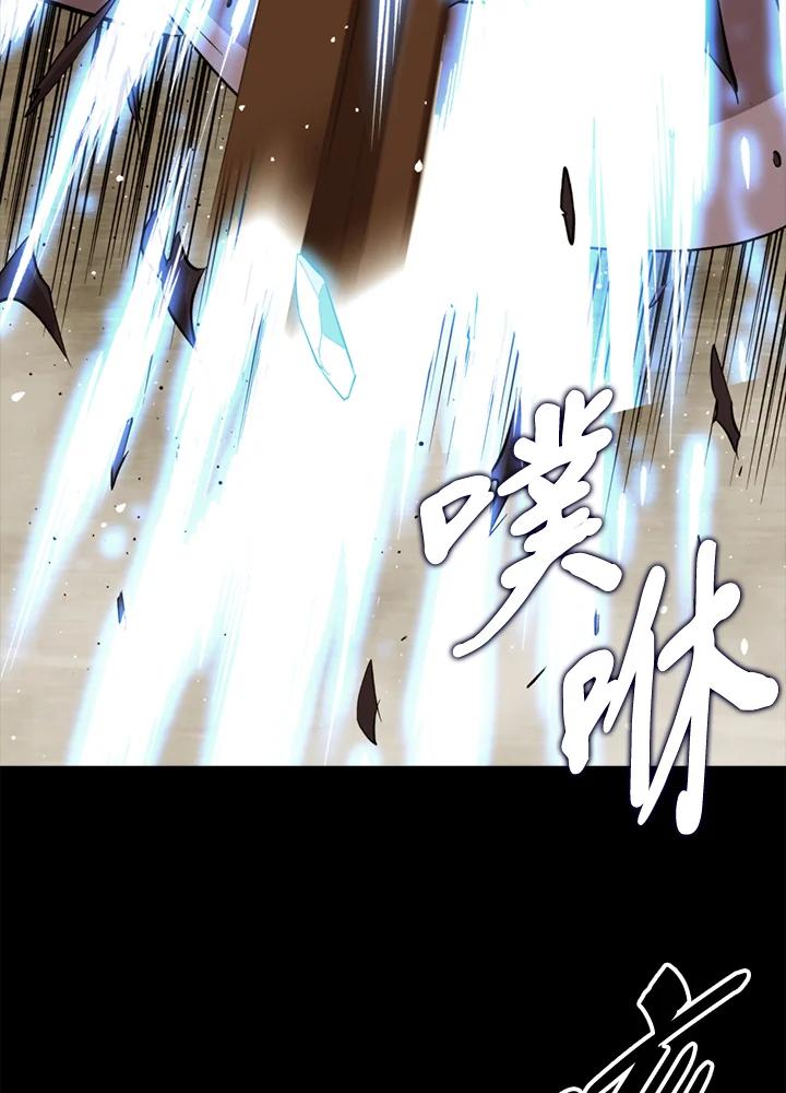 《上任首日黑暗降临》第24话 第78页