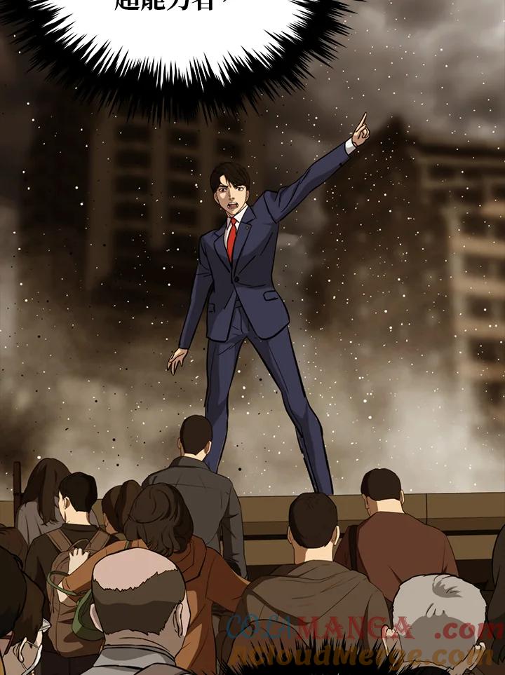 《上任首日黑暗降临》第24话 第25页