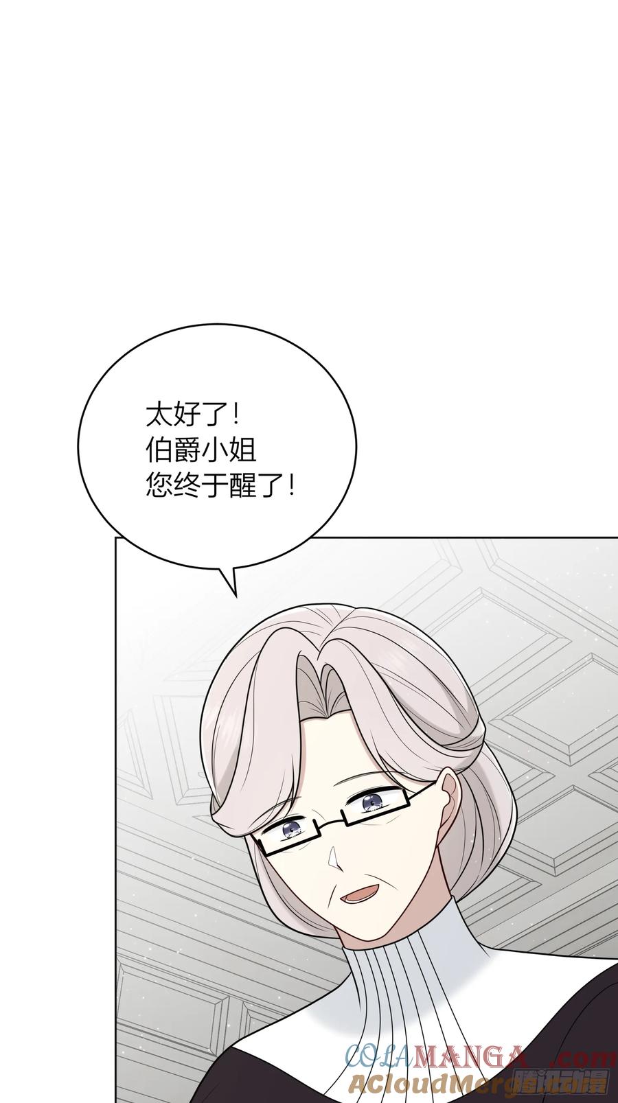 《战纪恋歌》不受欢迎 第19页