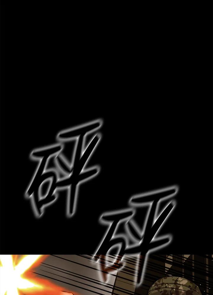《上任首日黑暗降临》第24话 第70页