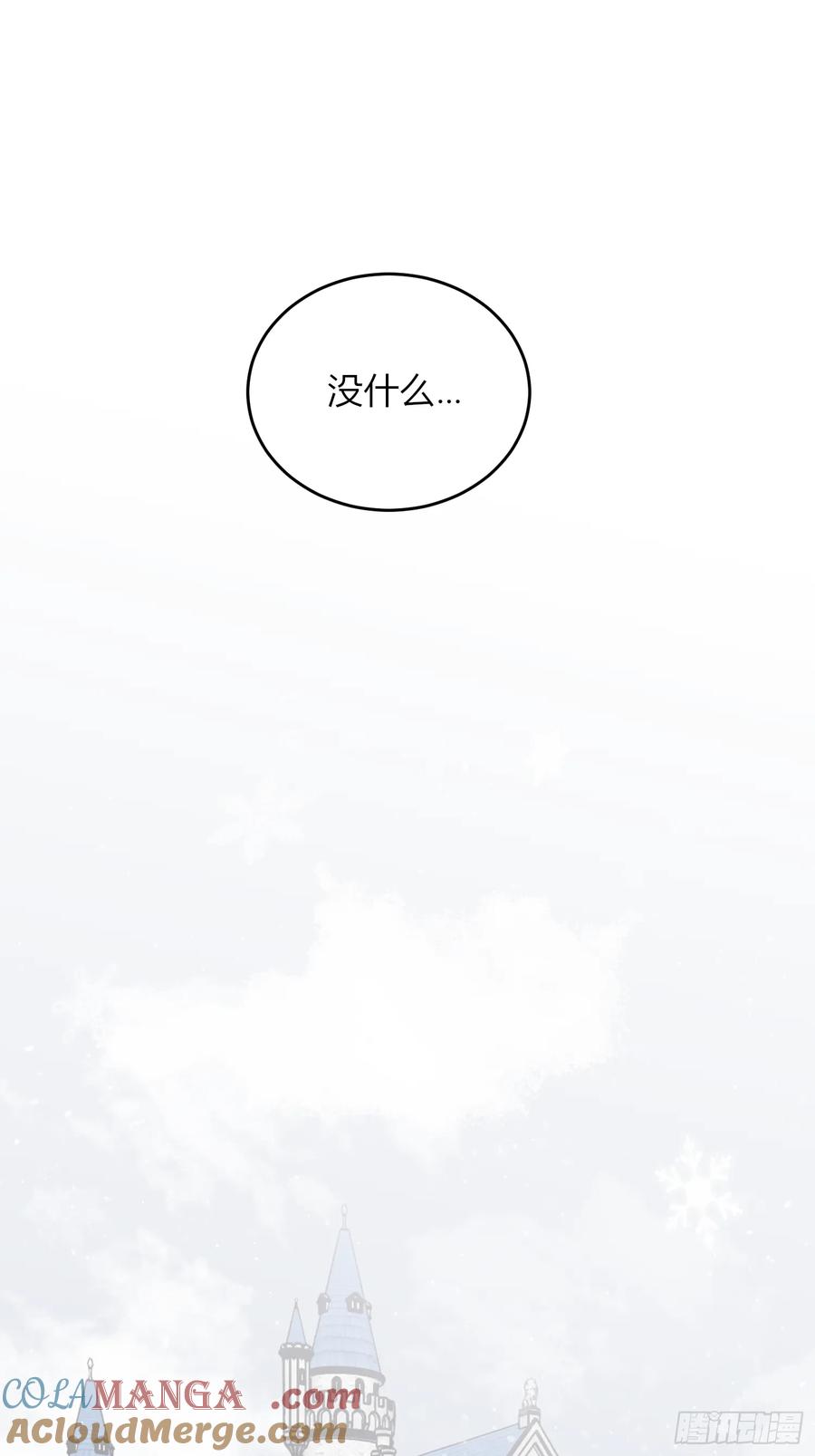 《战纪恋歌》不受欢迎 第16页