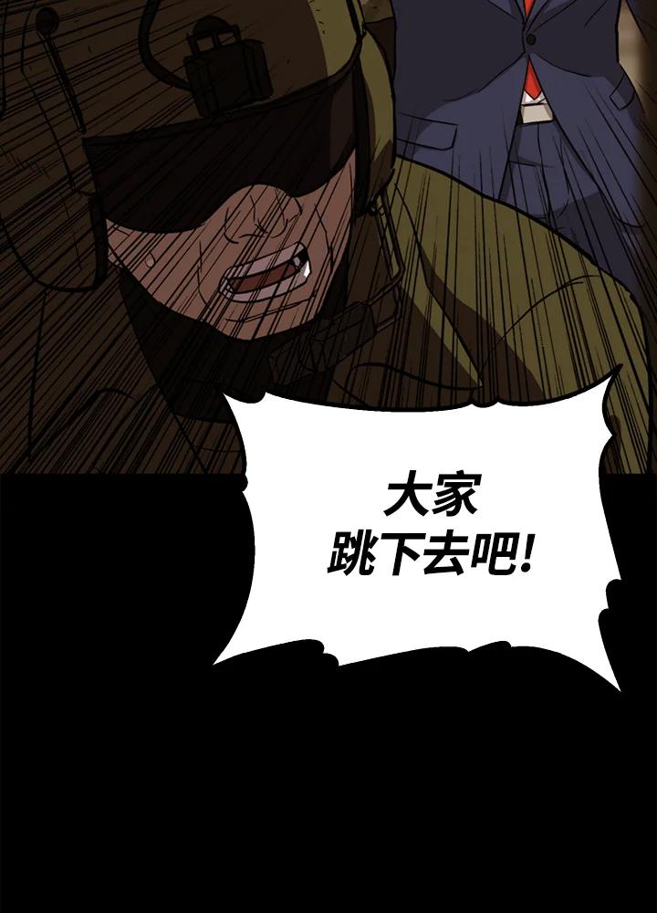 《上任首日黑暗降临》第24话 第7页