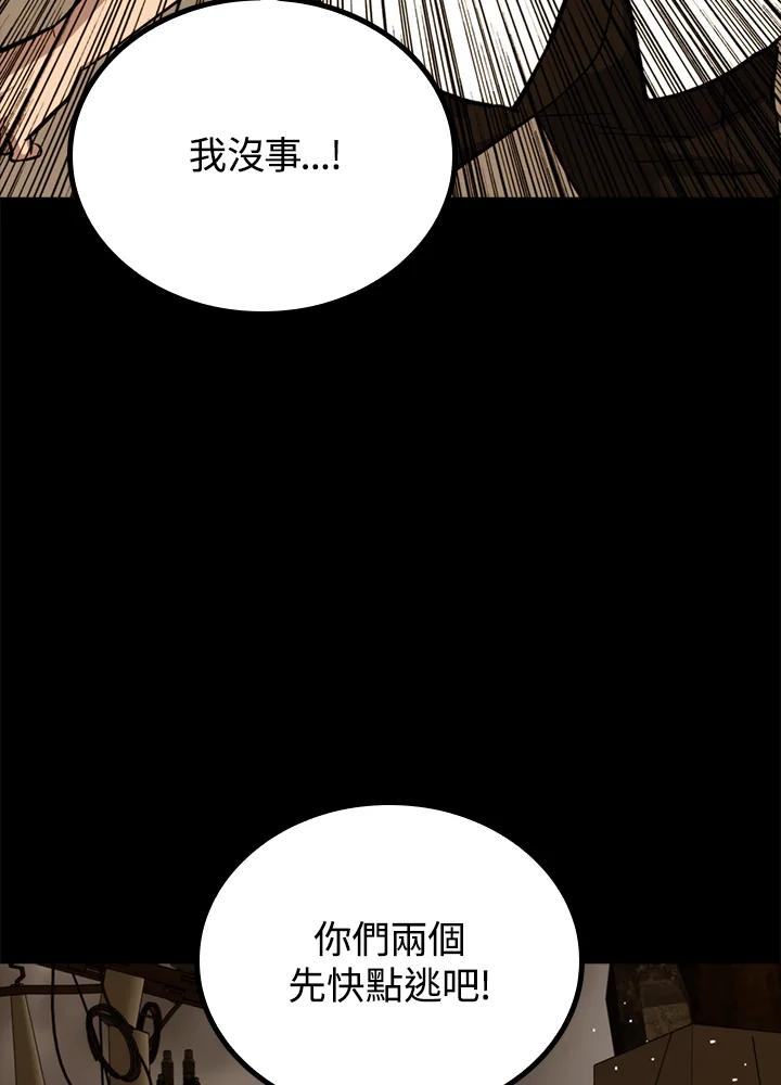 《上任首日黑暗降临》第24话 第148页