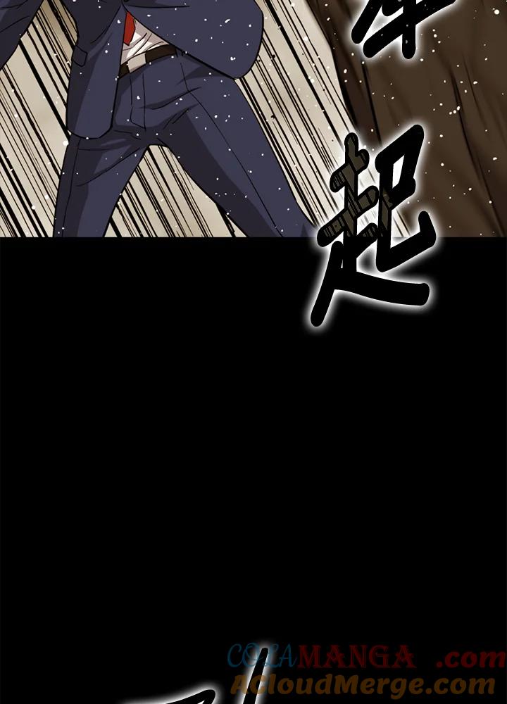 《上任首日黑暗降临》第24话 第157页