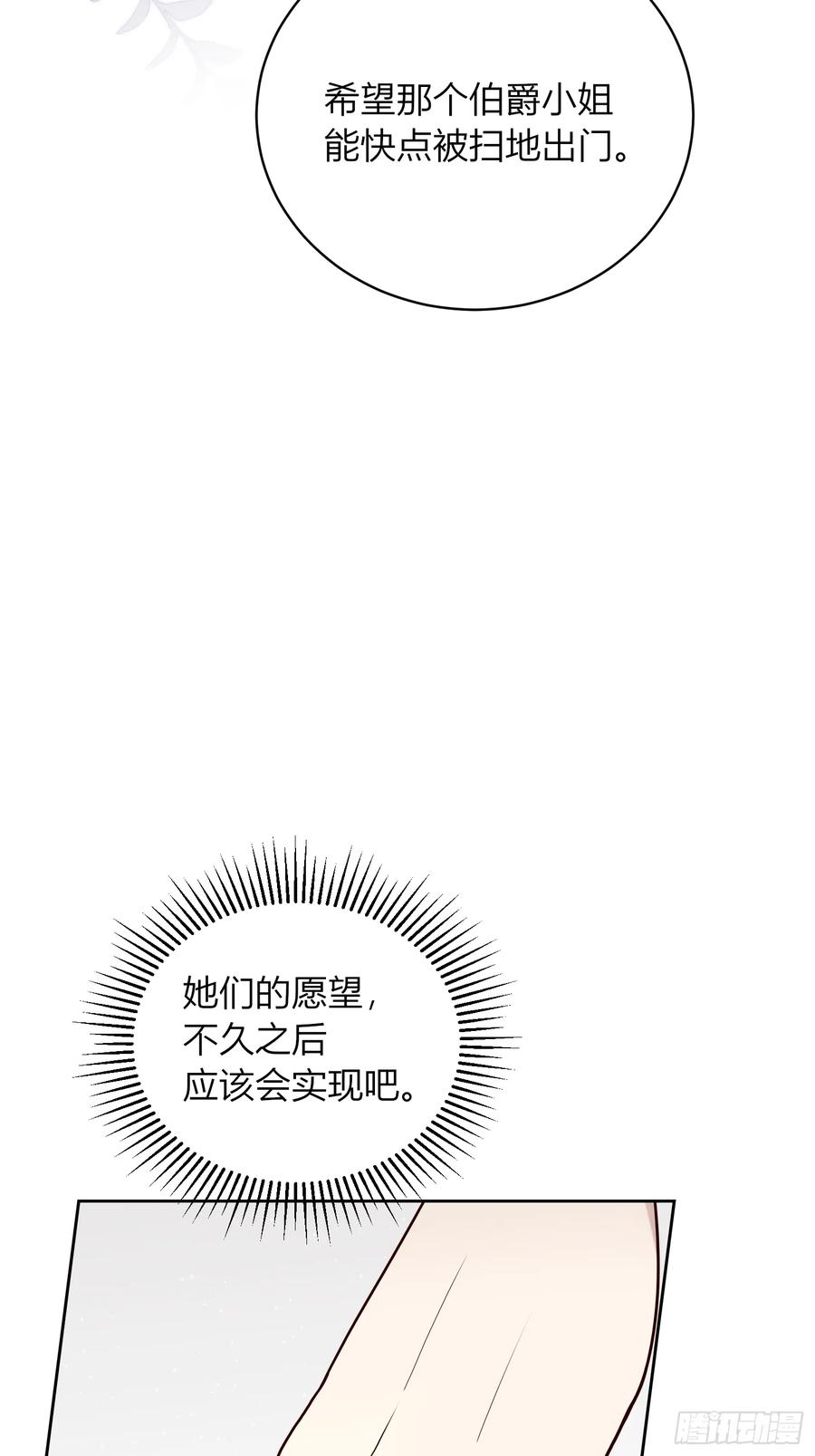 《战纪恋歌》不受欢迎 第51页