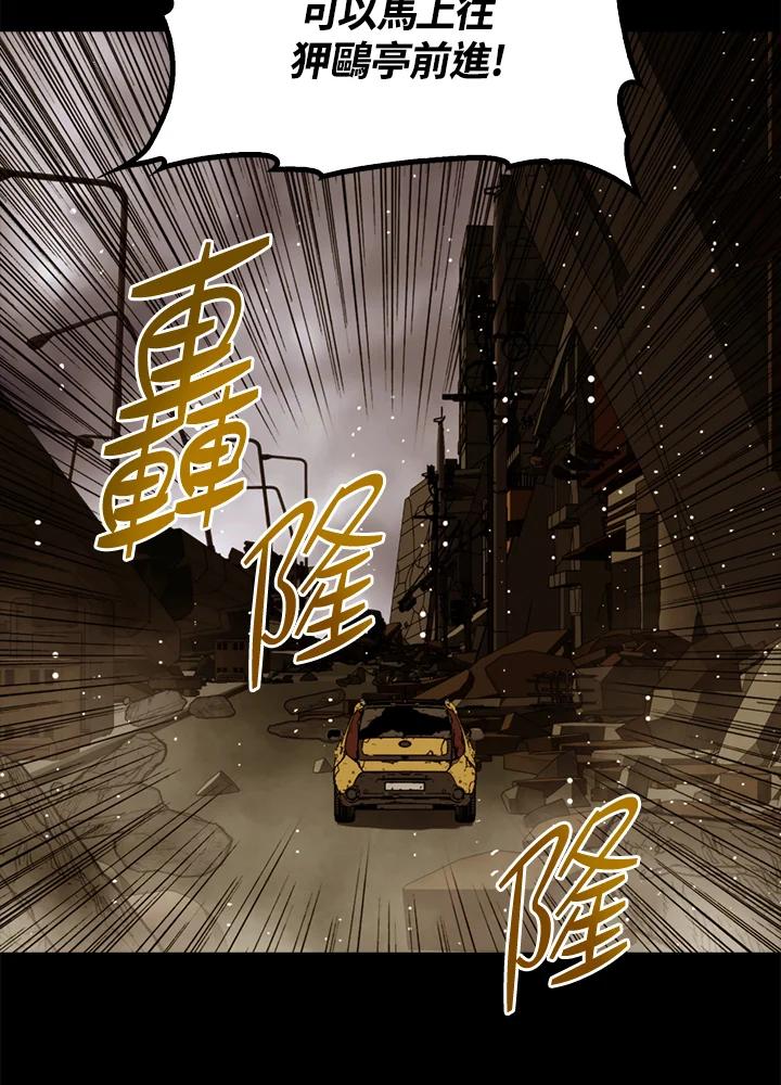 《上任首日黑暗降临》第24话 第124页