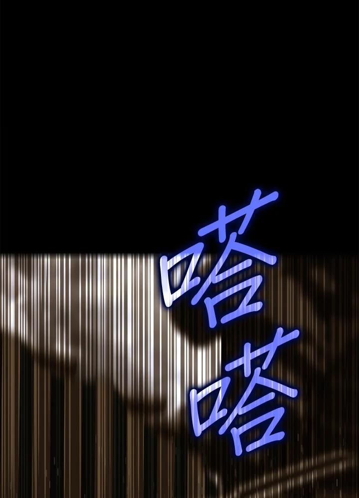 《上任首日黑暗降临》第24话 第8页