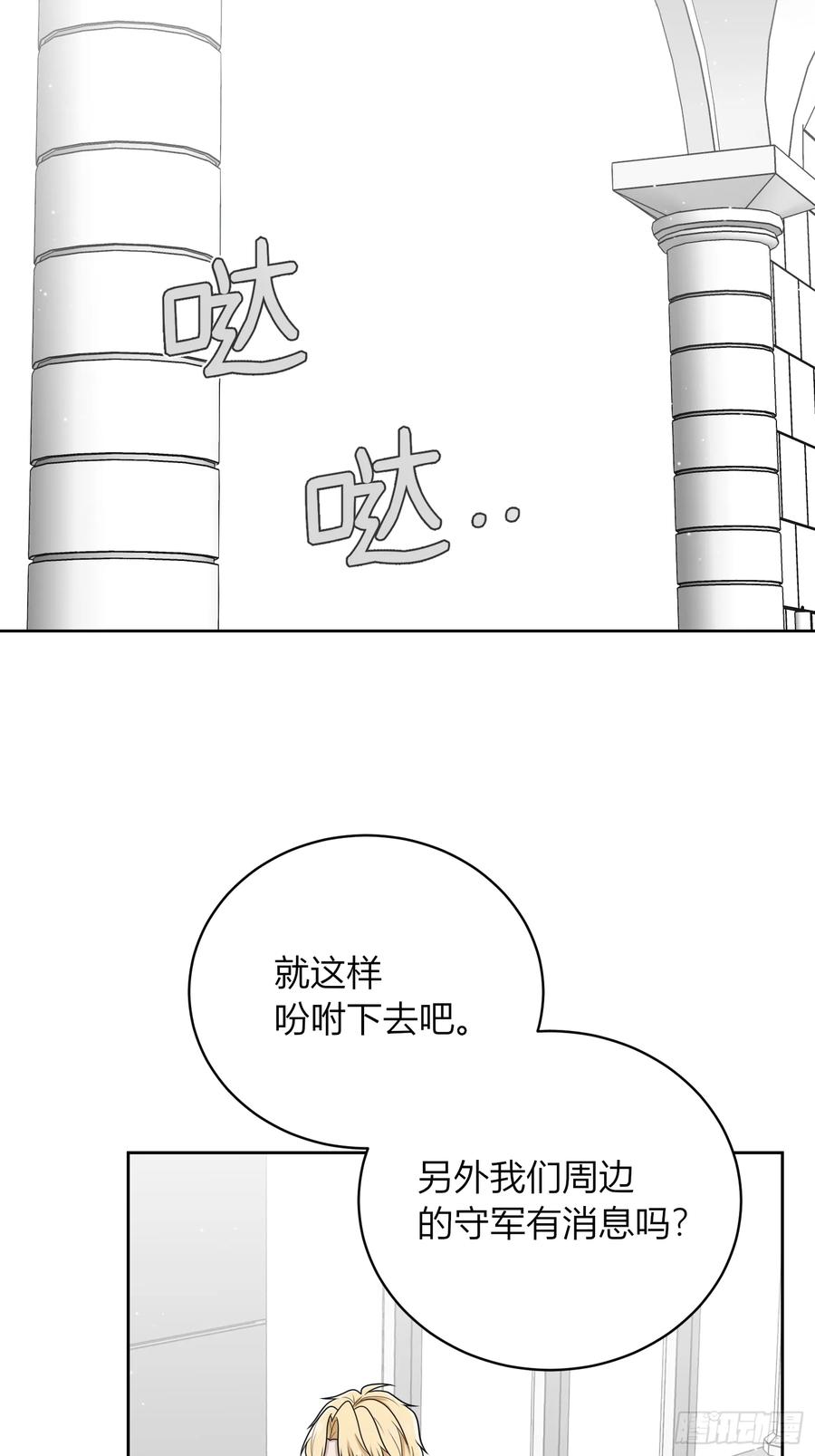 《战纪恋歌》不受欢迎 第56页