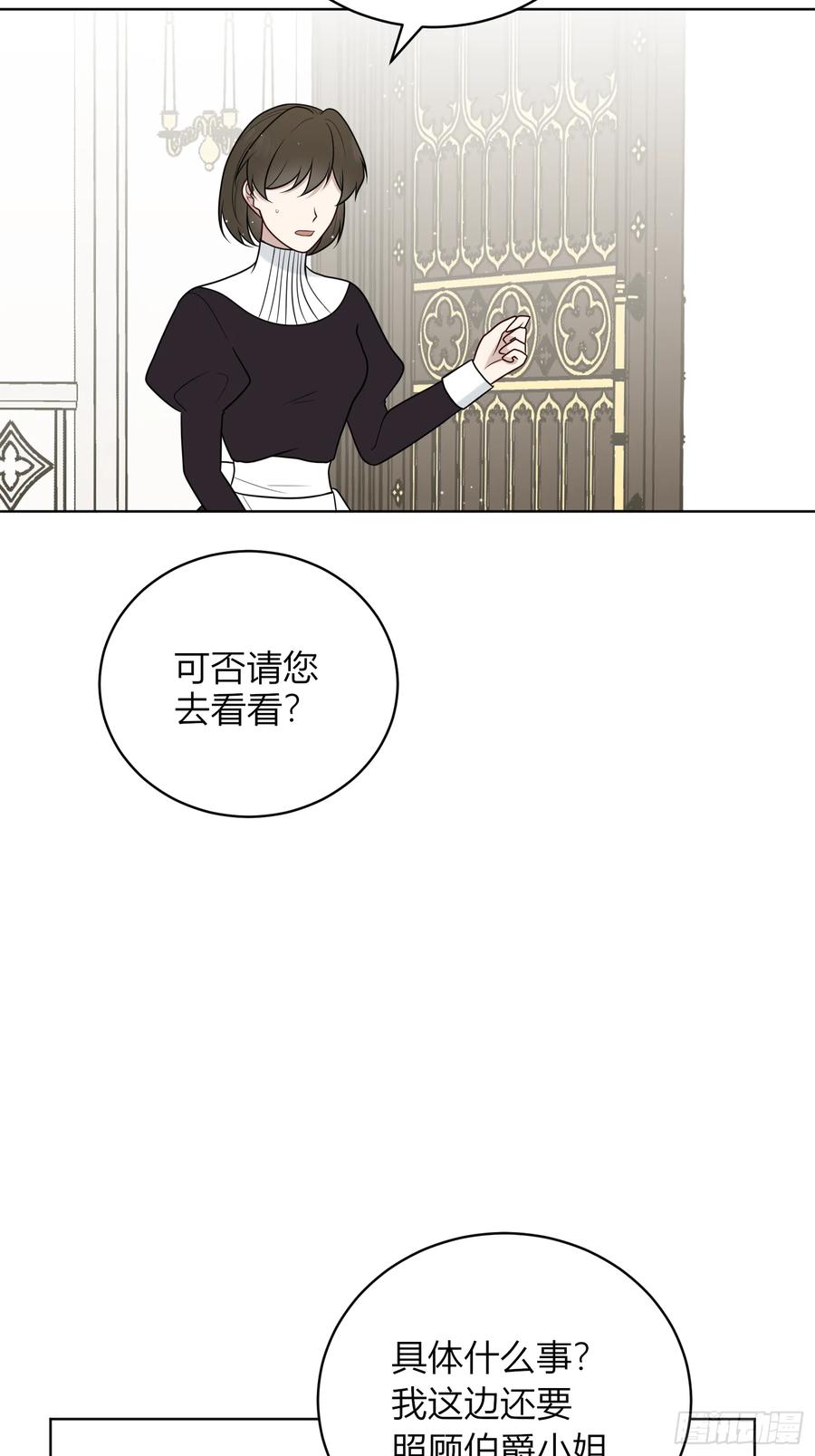 《战纪恋歌》不受欢迎 第38页
