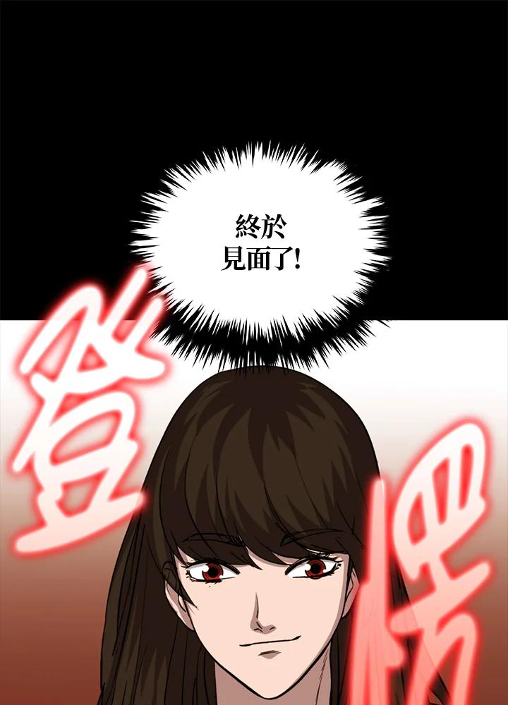 《上任首日黑暗降临》第25话 第55页