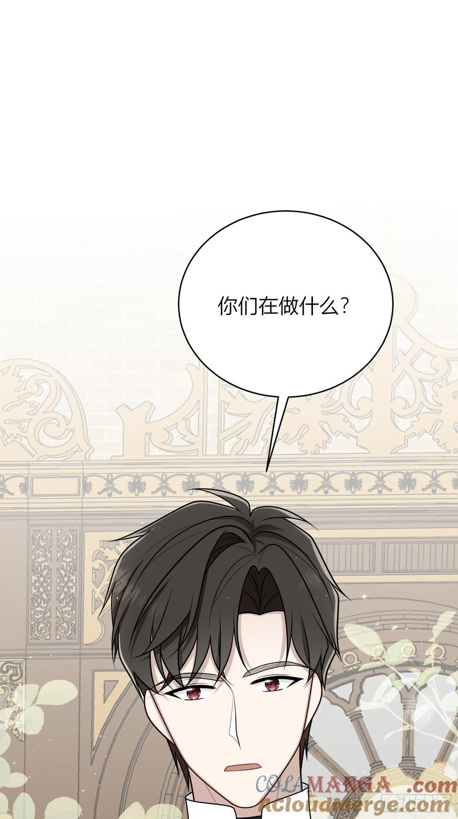 《战纪恋歌》你吃醋啦？ 第49页