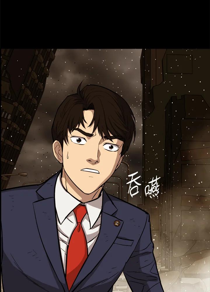 《上任首日黑暗降临》第25话 第3页