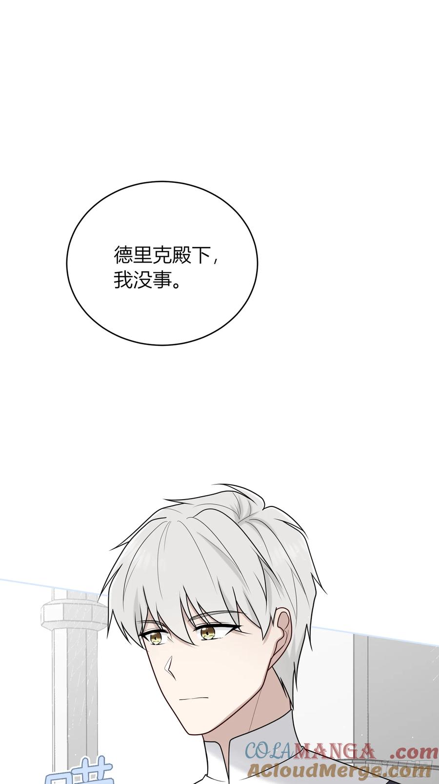 《战纪恋歌》你吃醋啦？ 第7页