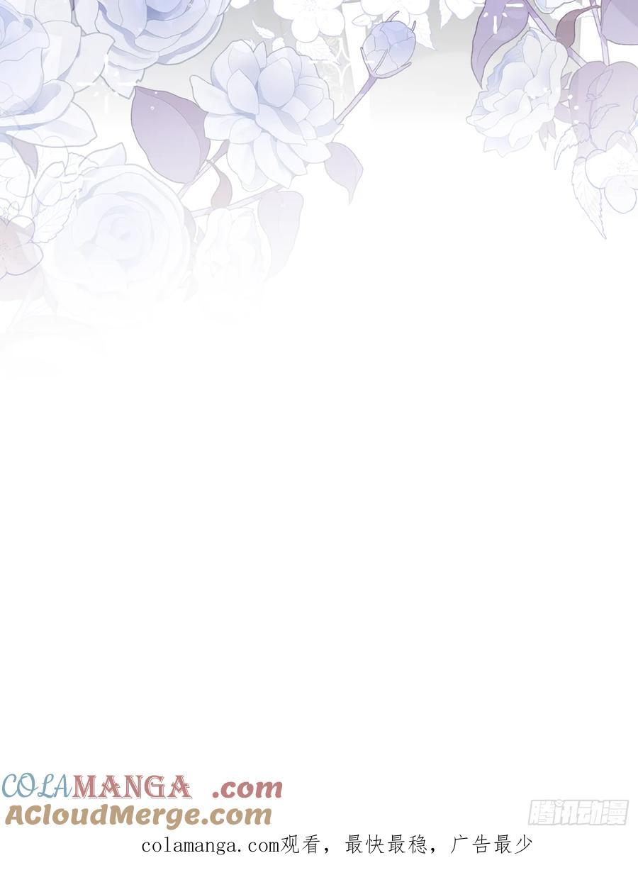 《战纪恋歌》你吃醋啦？ 第64页
