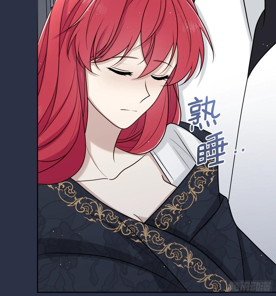 《战纪恋歌》你吃醋啦？ 第60页
