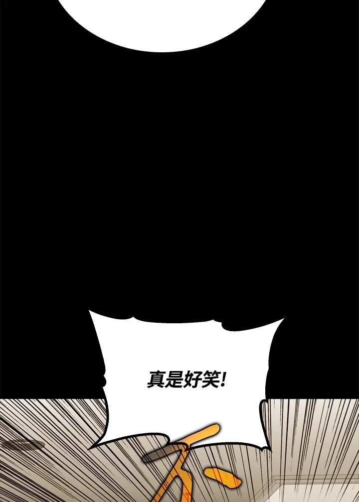 《上任首日黑暗降临》第25话 第108页