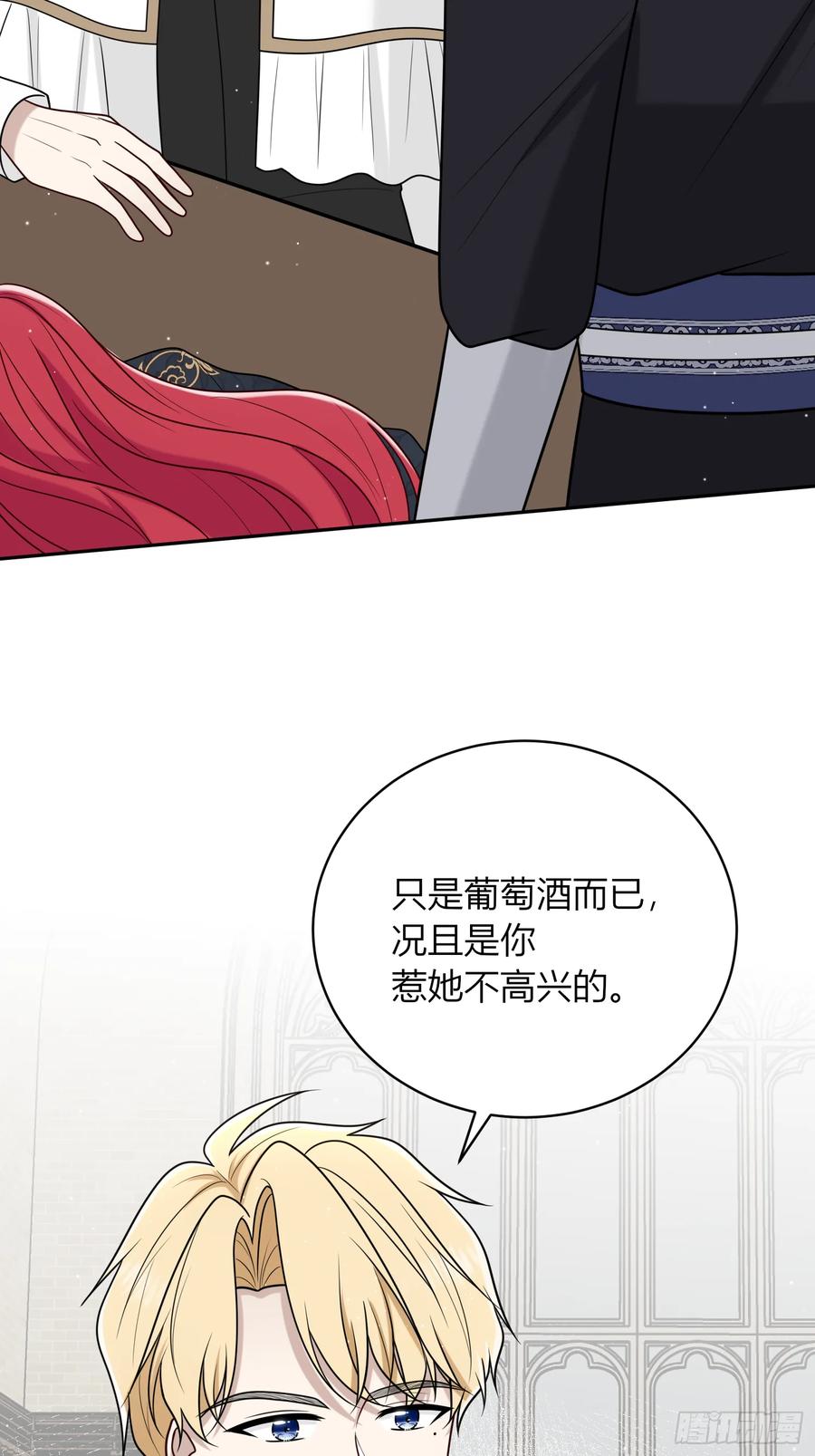 《战纪恋歌》你吃醋啦？ 第53页