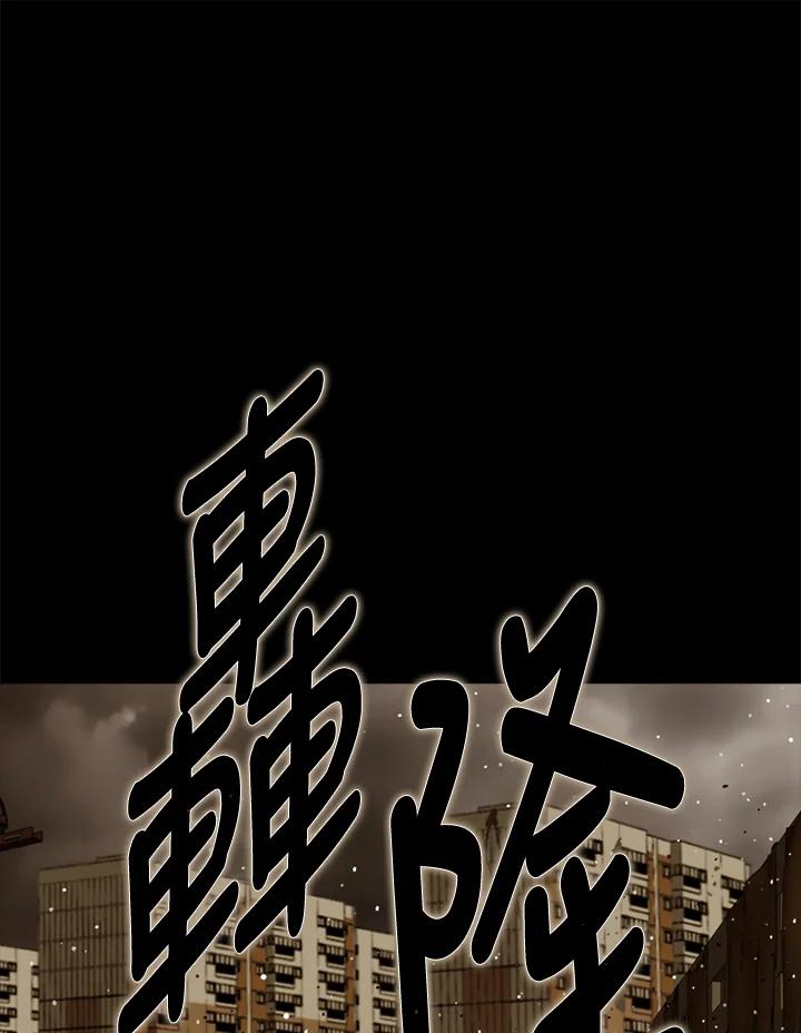 《上任首日黑暗降临》第25话 第19页