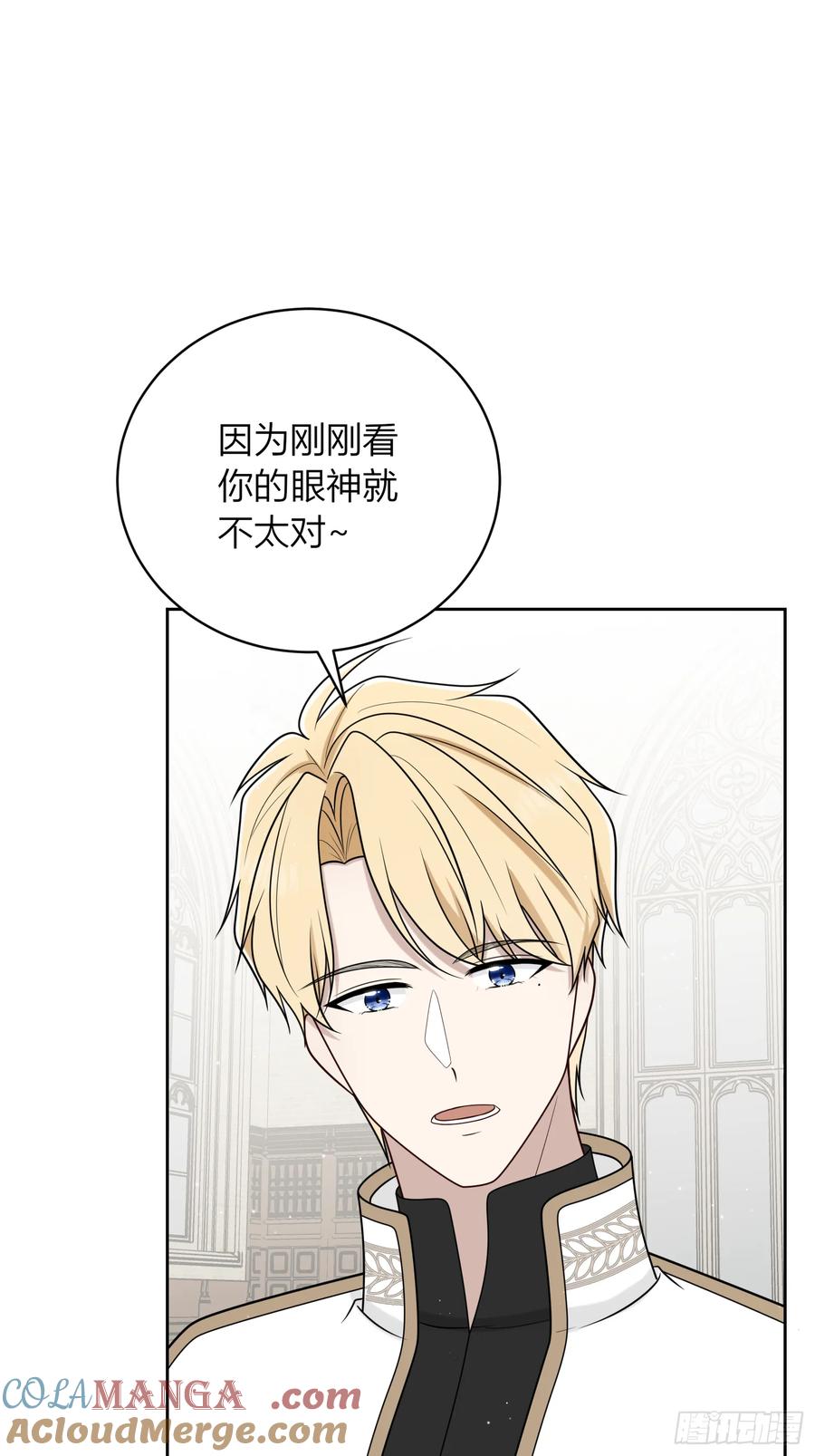 《战纪恋歌》你吃醋啦？ 第31页