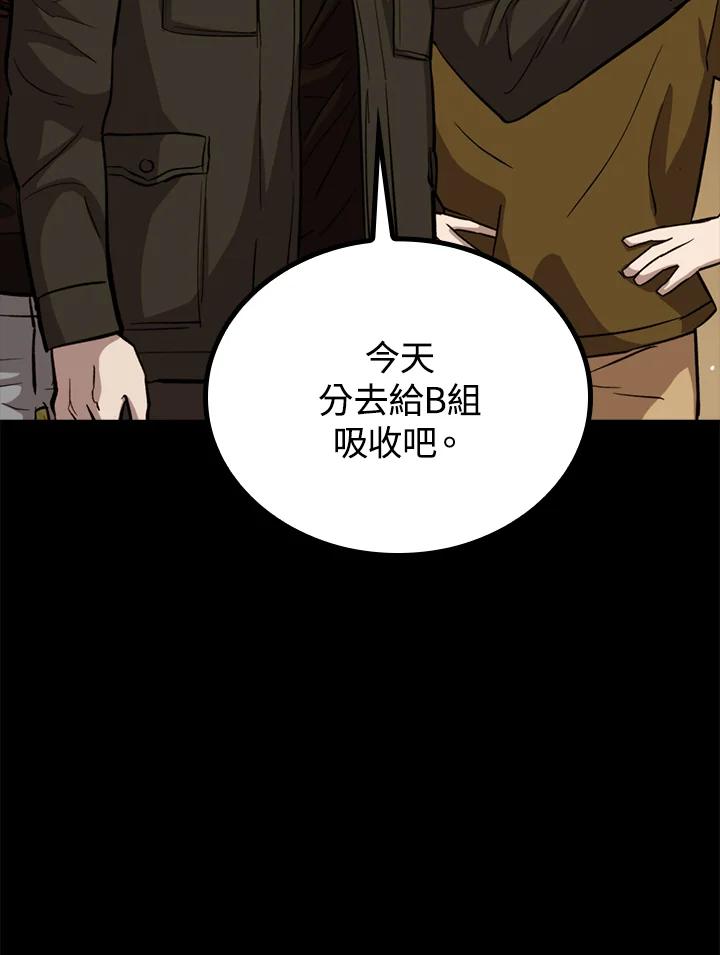 《上任首日黑暗降临》第25话 第34页