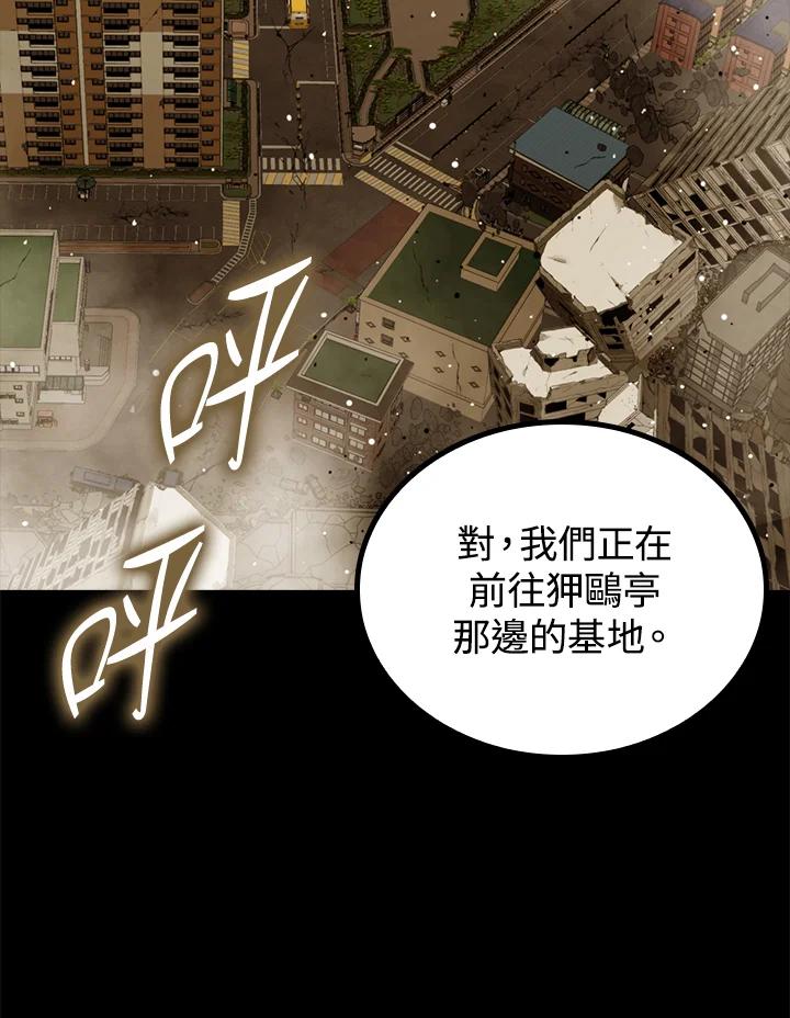 《上任首日黑暗降临》第25话 第22页