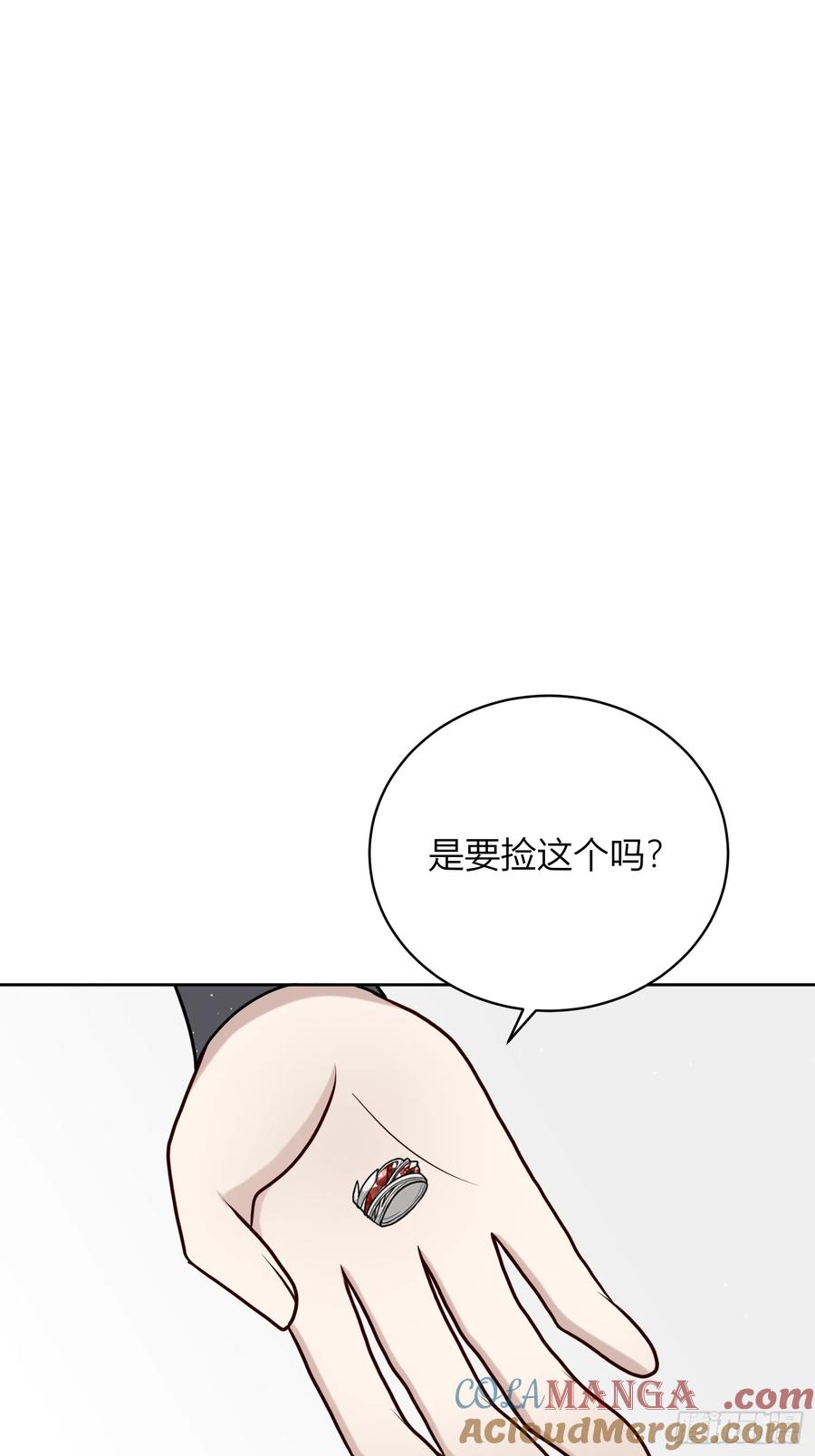 《战纪恋歌》你吃醋啦？ 第13页