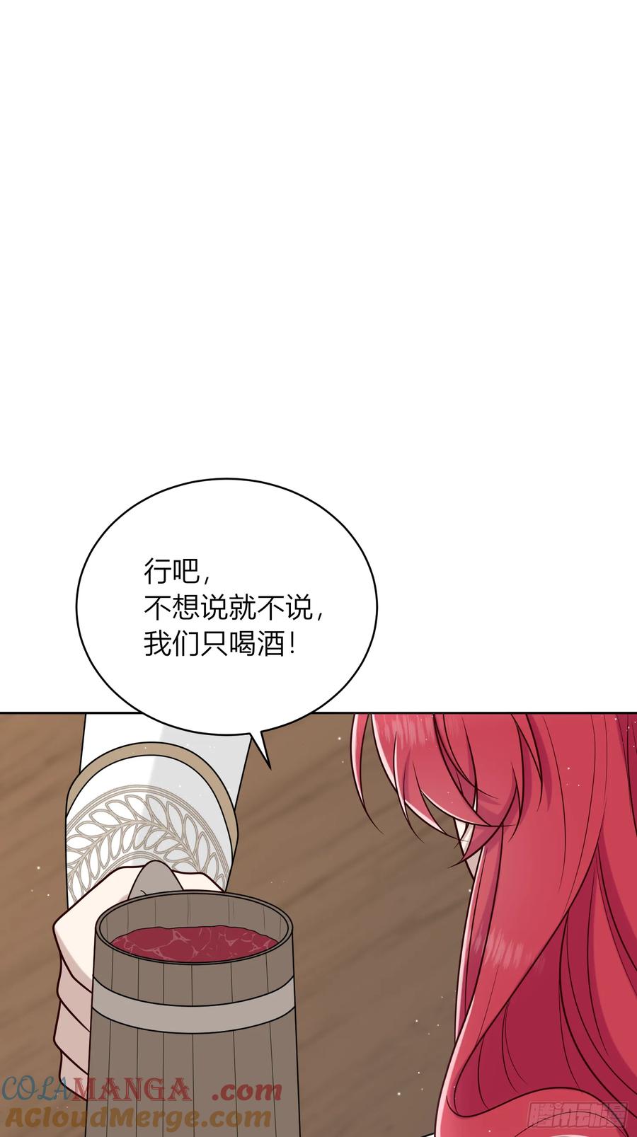 《战纪恋歌》你吃醋啦？ 第37页
